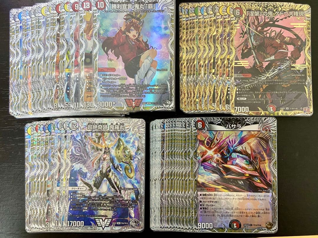 デュエルマスターズ 引退品