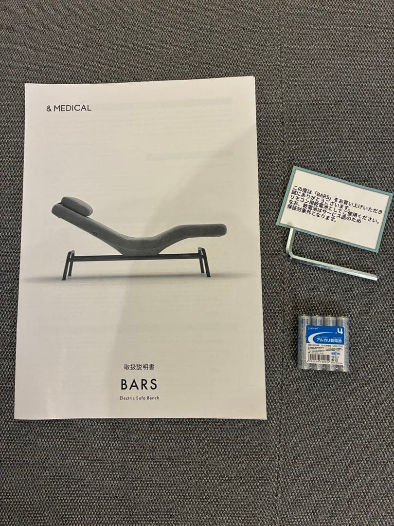 1人掛けソファ &medical bars