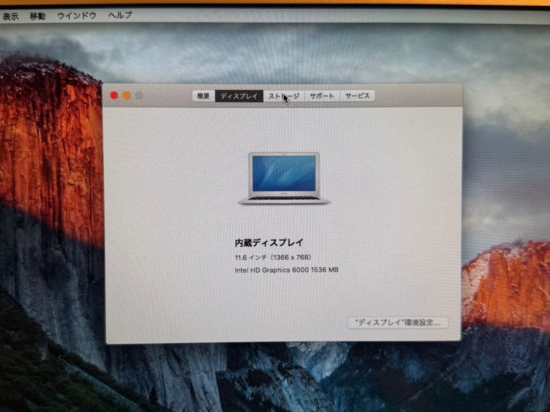 MacBook Air 11インチ