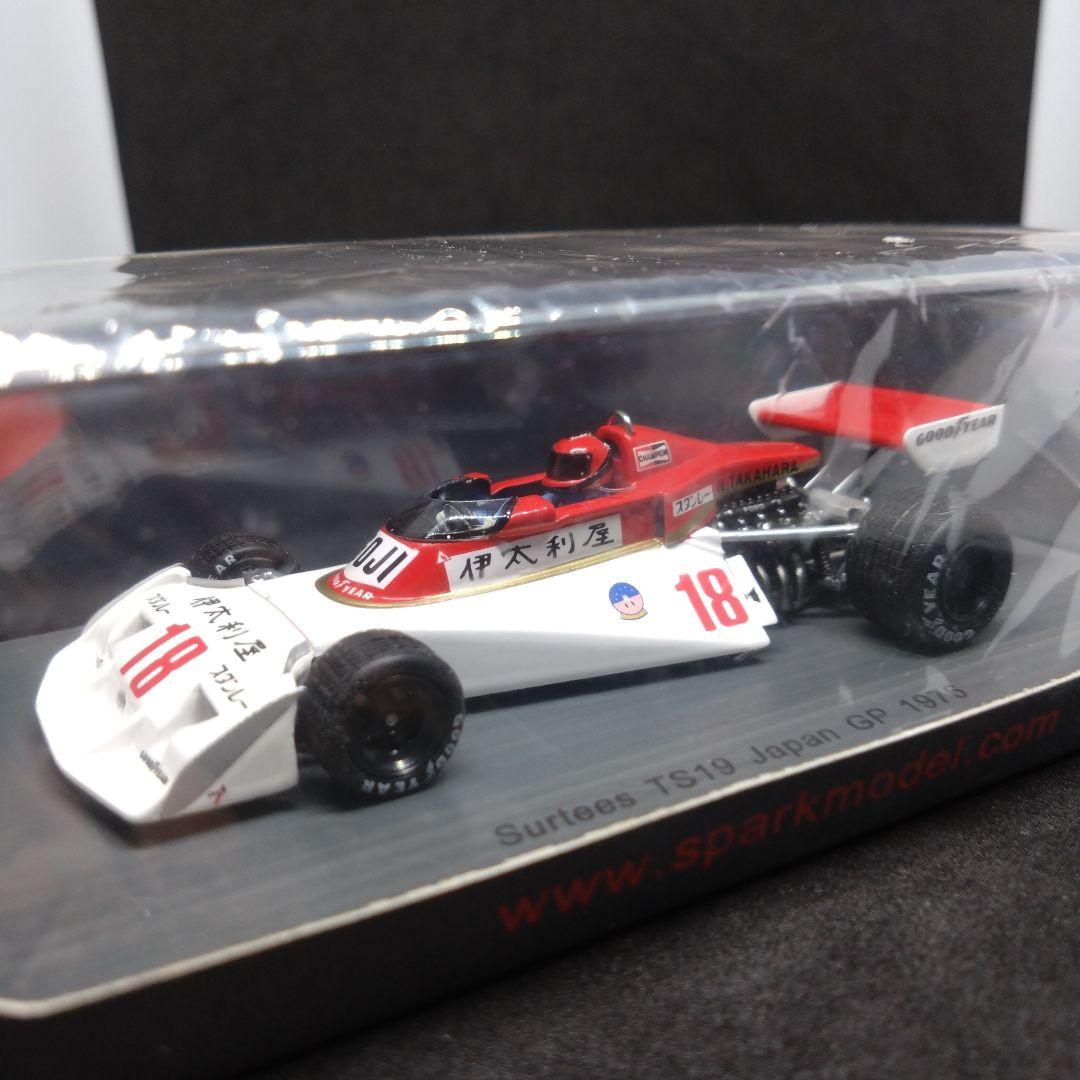 スパーク サーティース TS19 1976 F1 インジャパン 富士 高原敬武