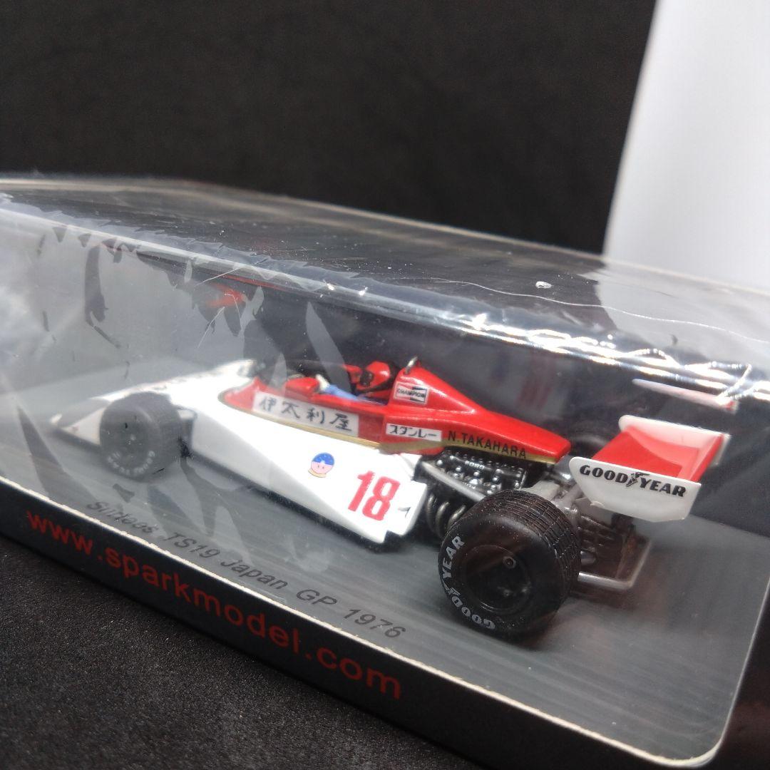 スパーク サーティース TS19 1976 F1 インジャパン 富士 高原敬武