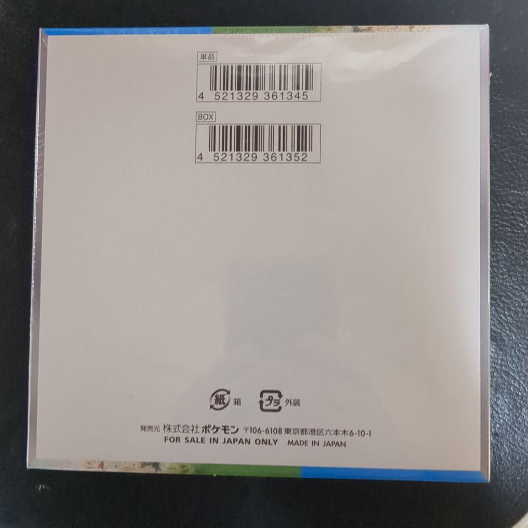 【輝】楽園ドラゴーナ　シュリンク付きBOX　一箱