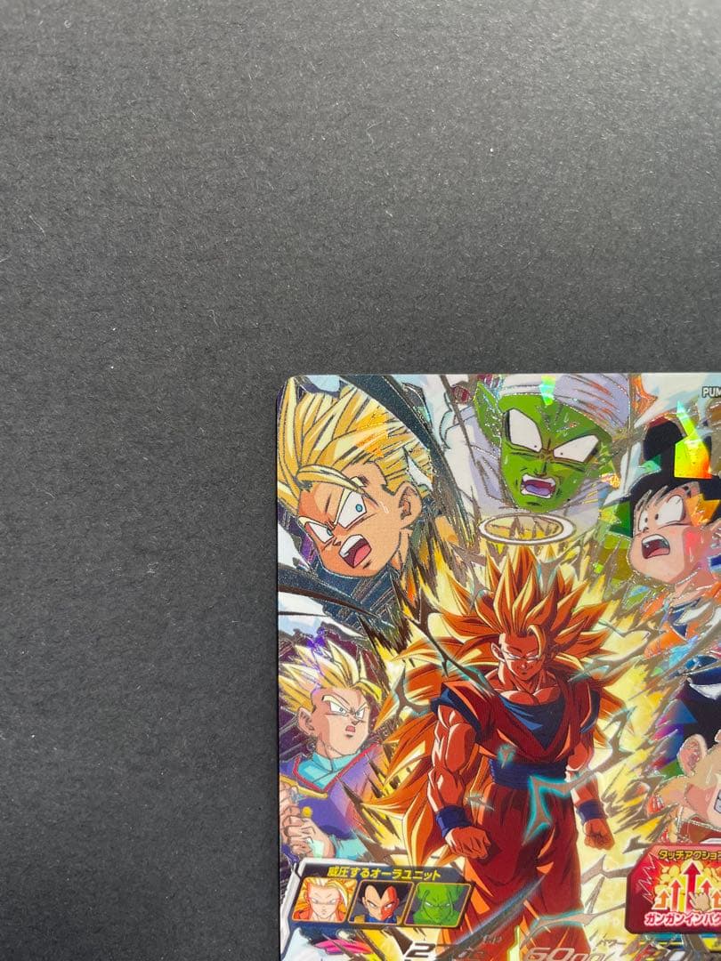 スーパードラゴンボールヒーローズ　PUMS12-SEC 孫悟空