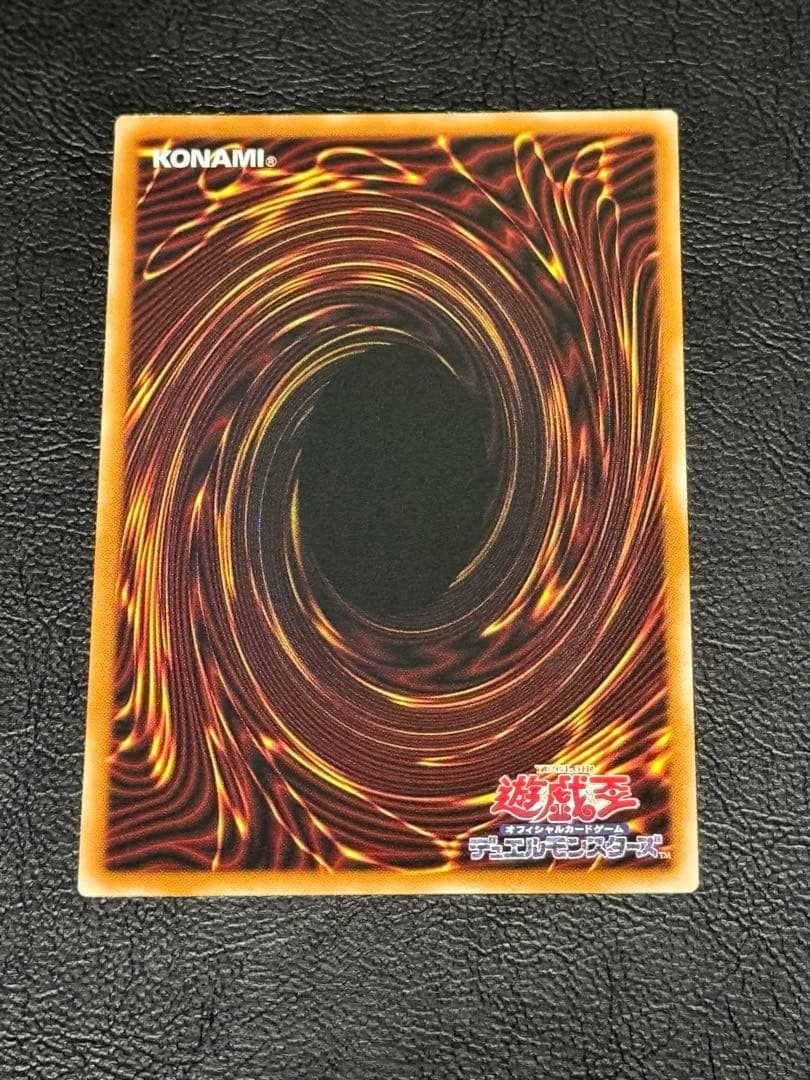 遊戯王 調和ノ天救竜 プリズマティックシークレットレア