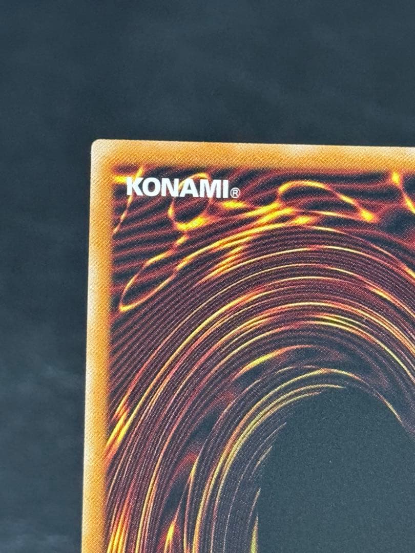 遊戯王 調和ノ天救竜 プリズマティックシークレットレア