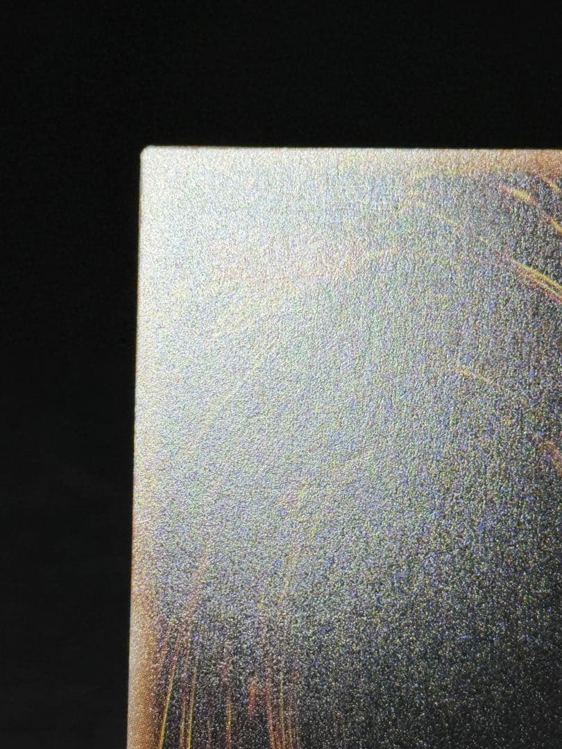 遊戯王 調和ノ天救竜 プリズマティックシークレットレア