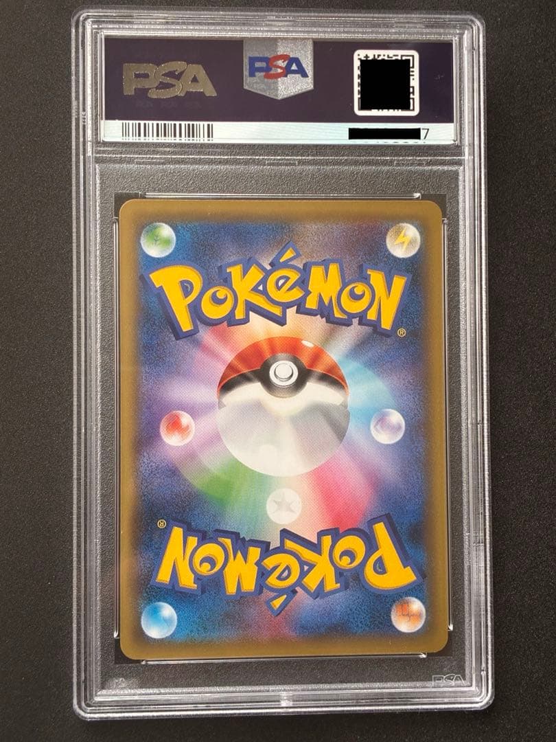 【PSA10】ピカチュウ 20周年 033/087 ポケモンカード CP6