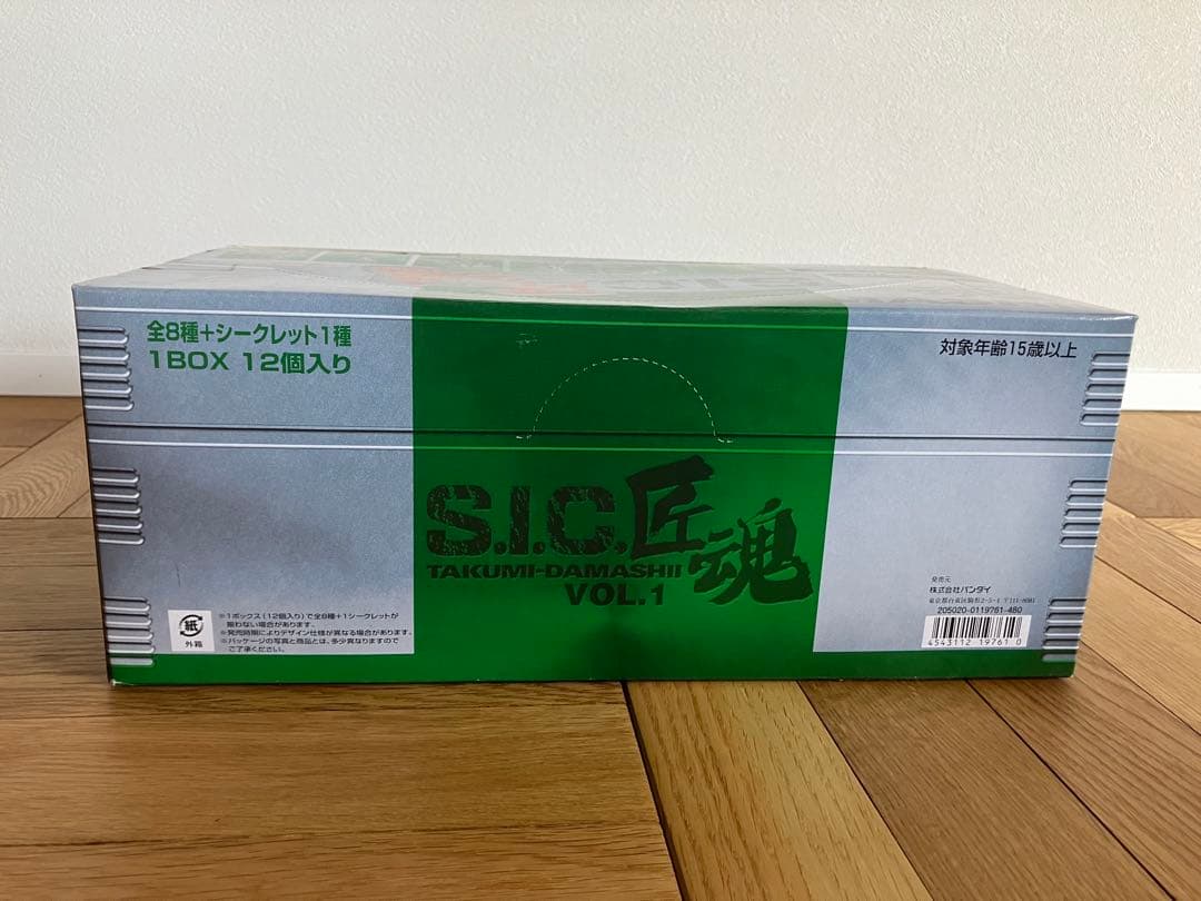 未開封 バンダイ S.I.C. 匠魂 VOL.1 1BOX 12個入り