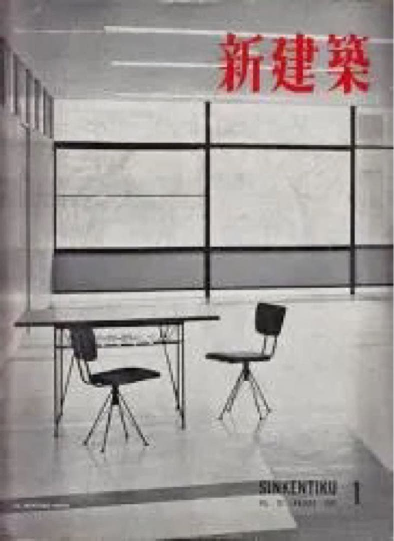 丹下健三　回転椅子