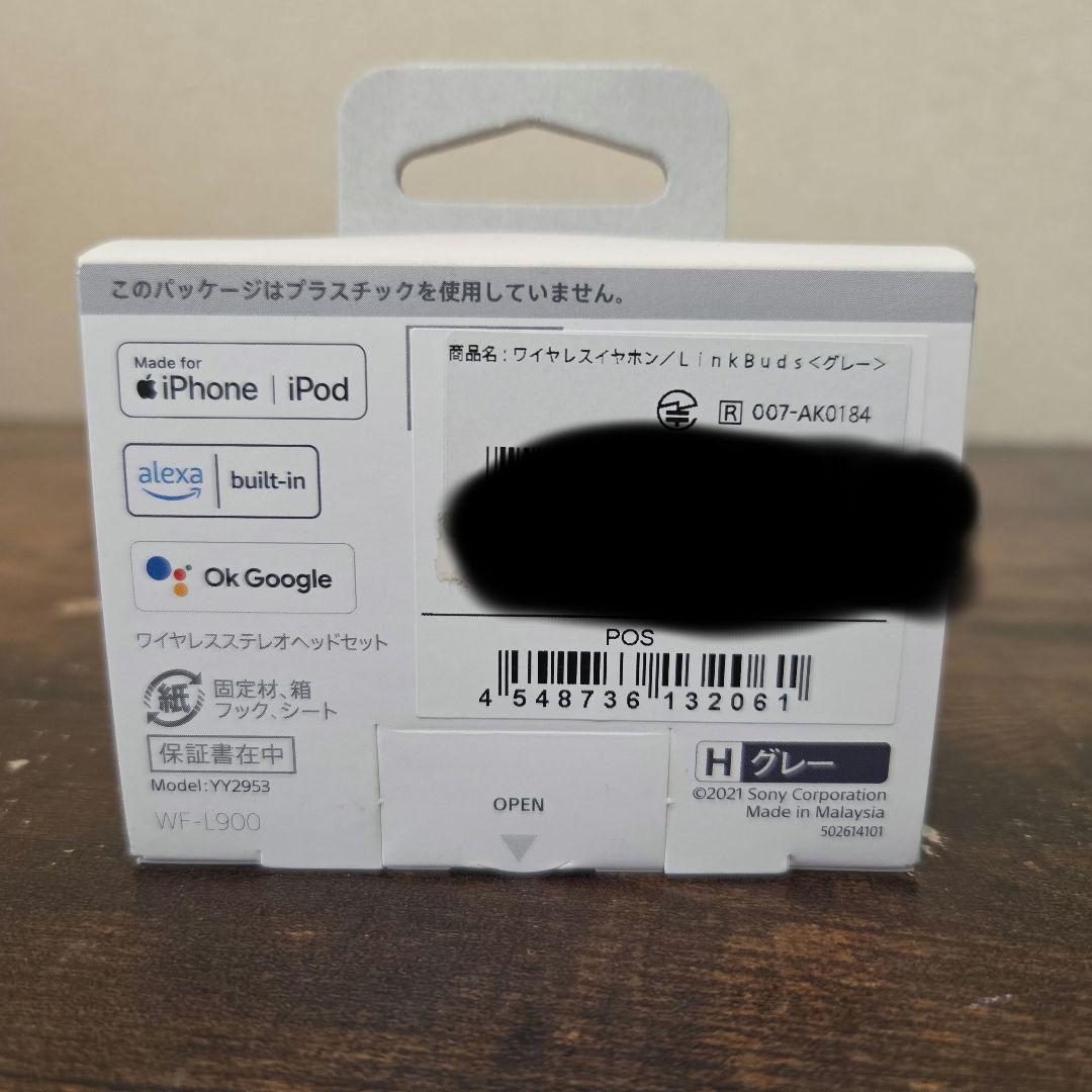 新品未使用　SONY LinkBuds ワイヤレスイヤホン