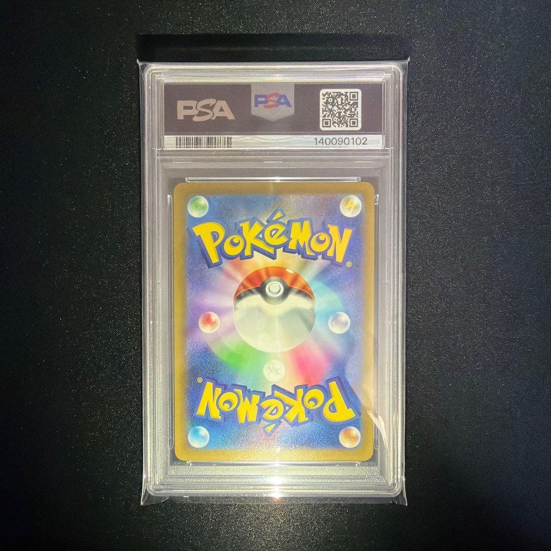 PSA10 おいわいファンファーレ 2024 プロモ 174/SV-P