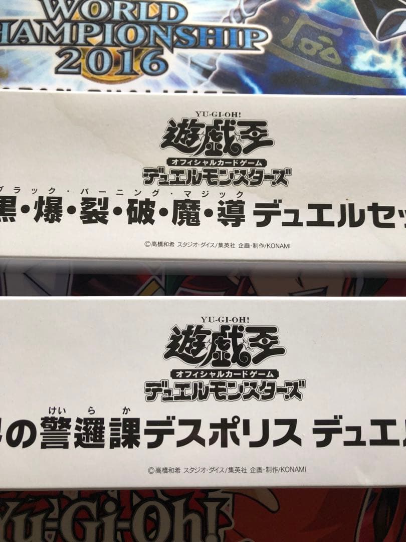 【未開封品】遊戯王 YCSJ2018 デュエルセット 2種セット