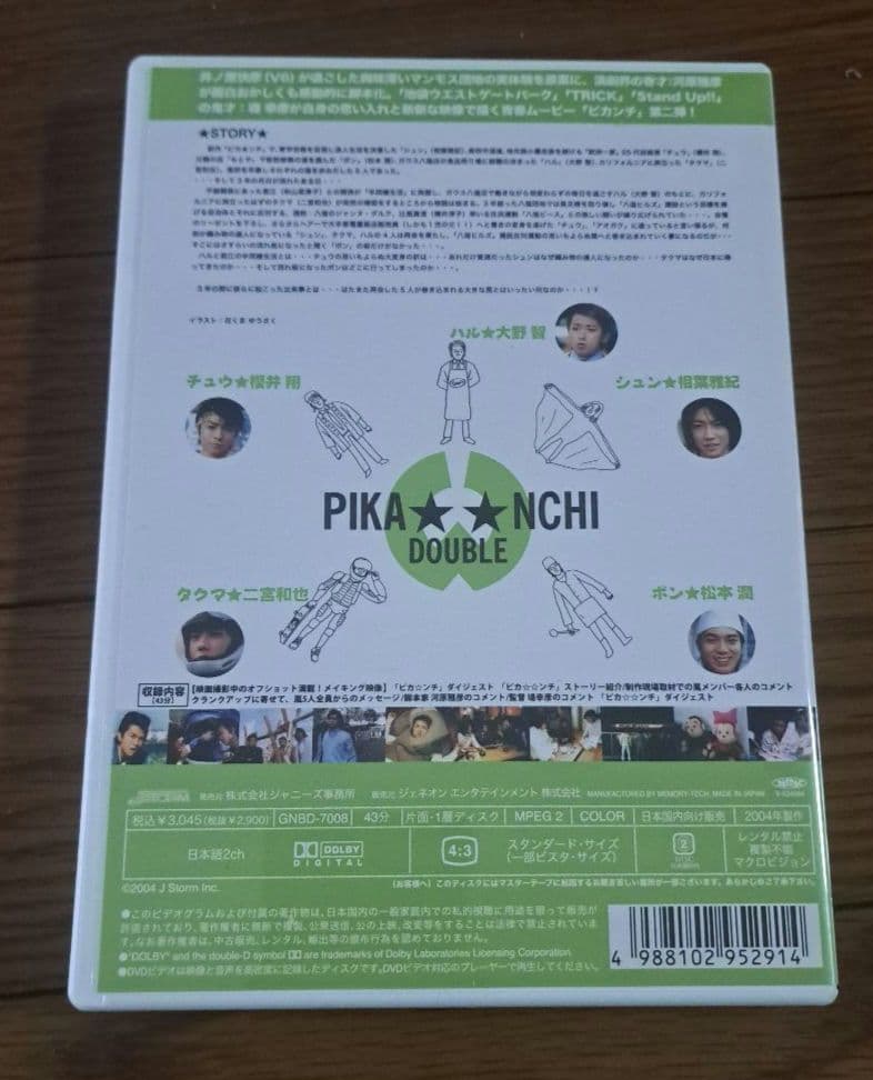 嵐　ピカ☆ンチ/ピカ☆☆ンチ　まとめ売り　11点+α