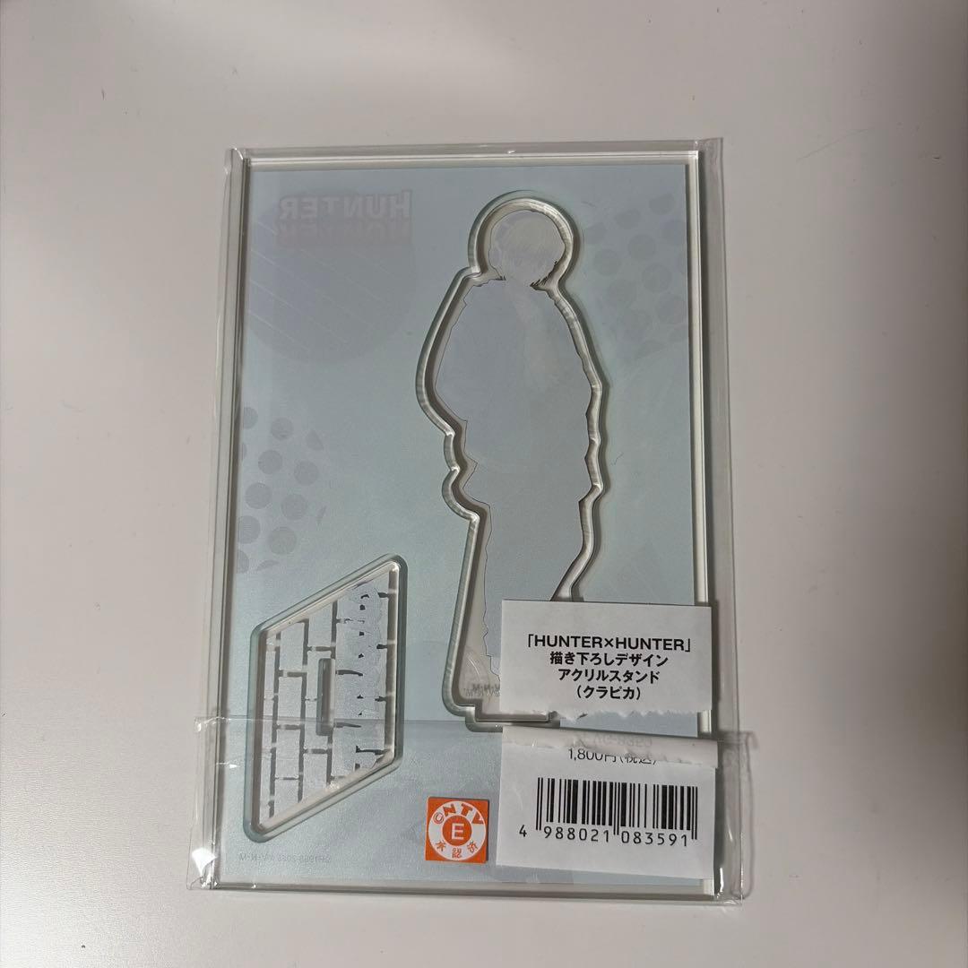HUNTERxHUNTER ハンターハンター クラピカ まとめ売り
