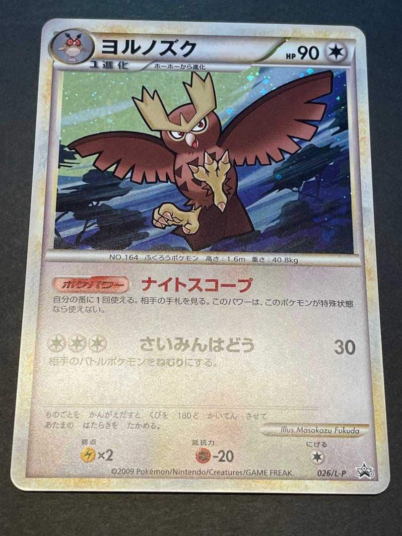 026/L-P ヨルノズク プロモ ポケモンカード