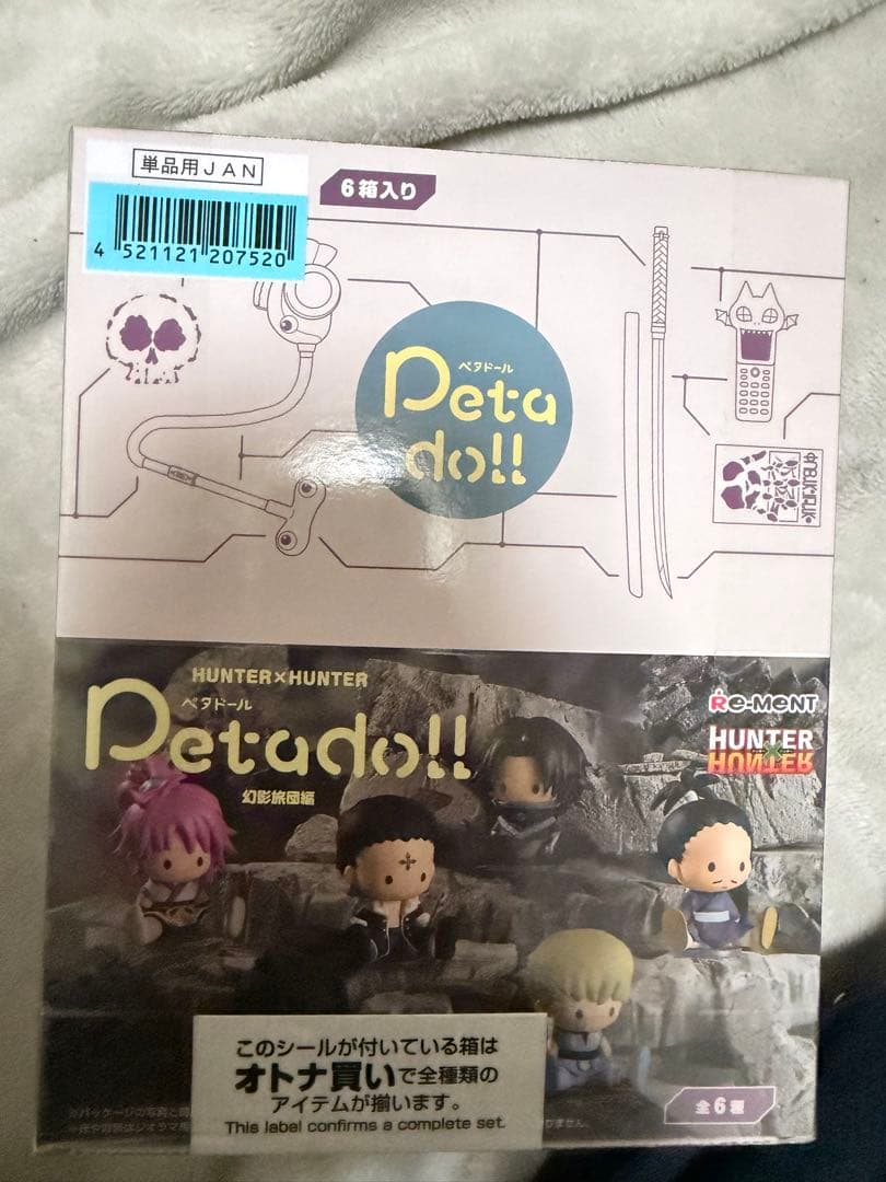HUNTER×HUNTER Peta doll!!（ペタドール） 幻影旅団編」