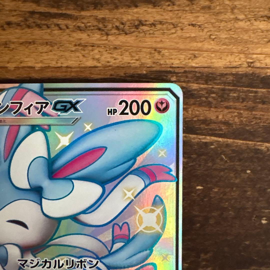 ニンフィアGX SSR ポケモンカード