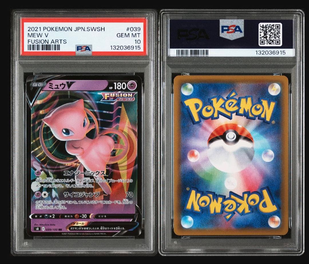 PSA10 3連番 ミュウ