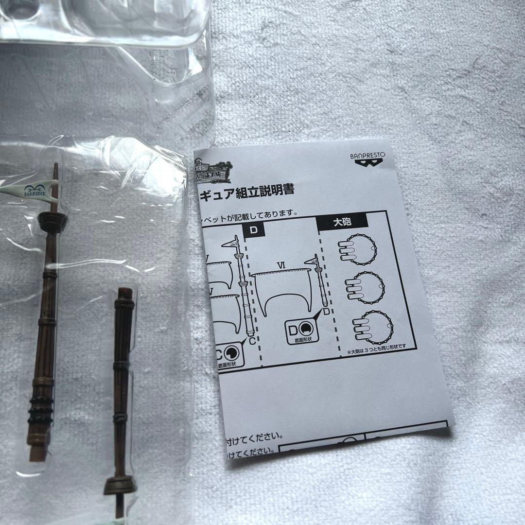 ワンピース 海軍 フィギュア 一番くじ A賞 海軍船 ONEPIECE