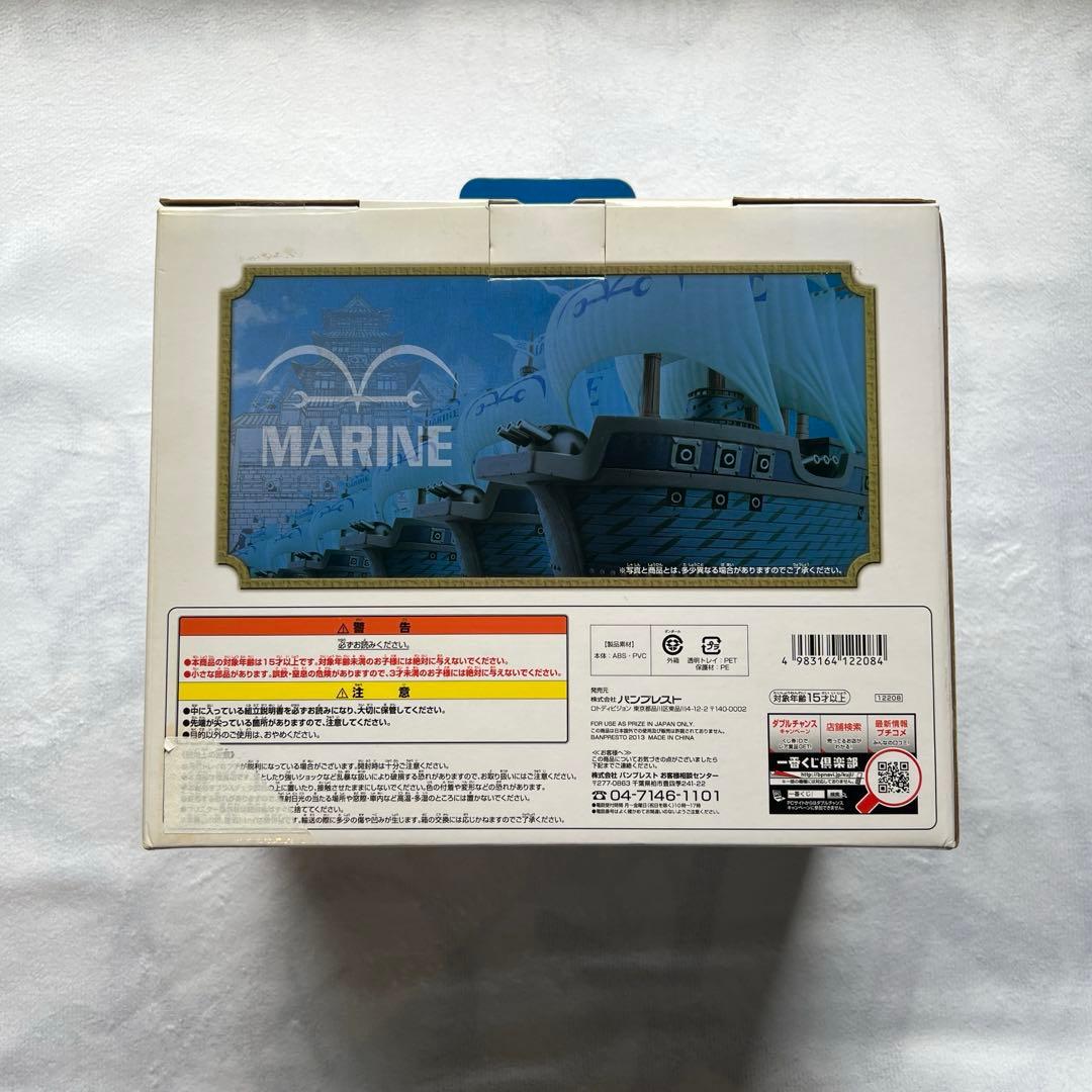 ワンピース 海軍 フィギュア 一番くじ A賞 海軍船 ONEPIECE