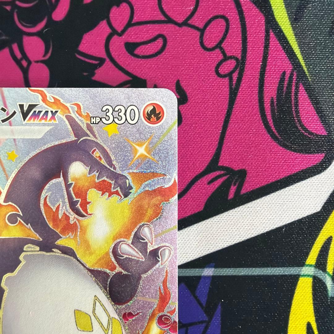 リザードンVMAX SSR ポケモンカード