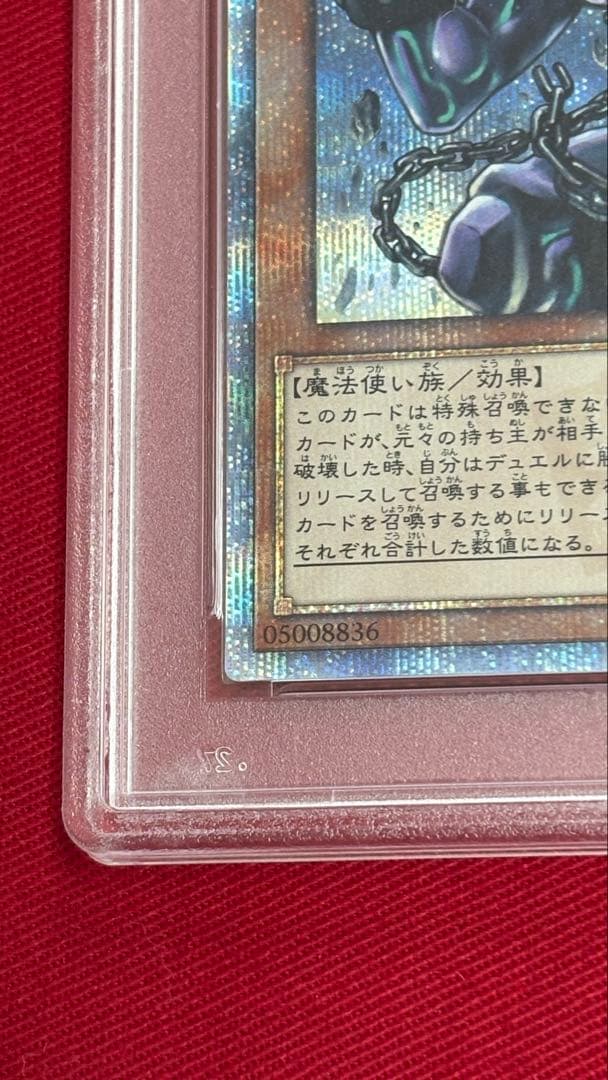 遊戯王 守護神 エクゾディア PSA 10 20th