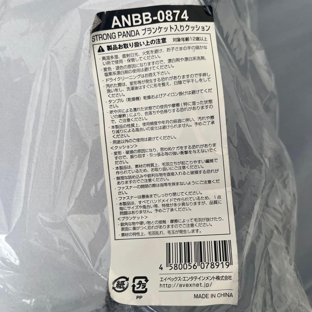 STRONG PANDA ブランケット入りクッション
