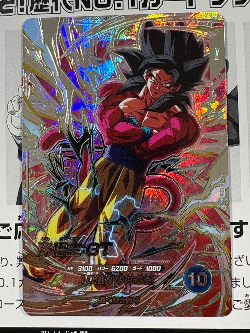 ドラゴンボールスーパーダイバーズ SEC SDV9-SEC 孫悟空 :GT