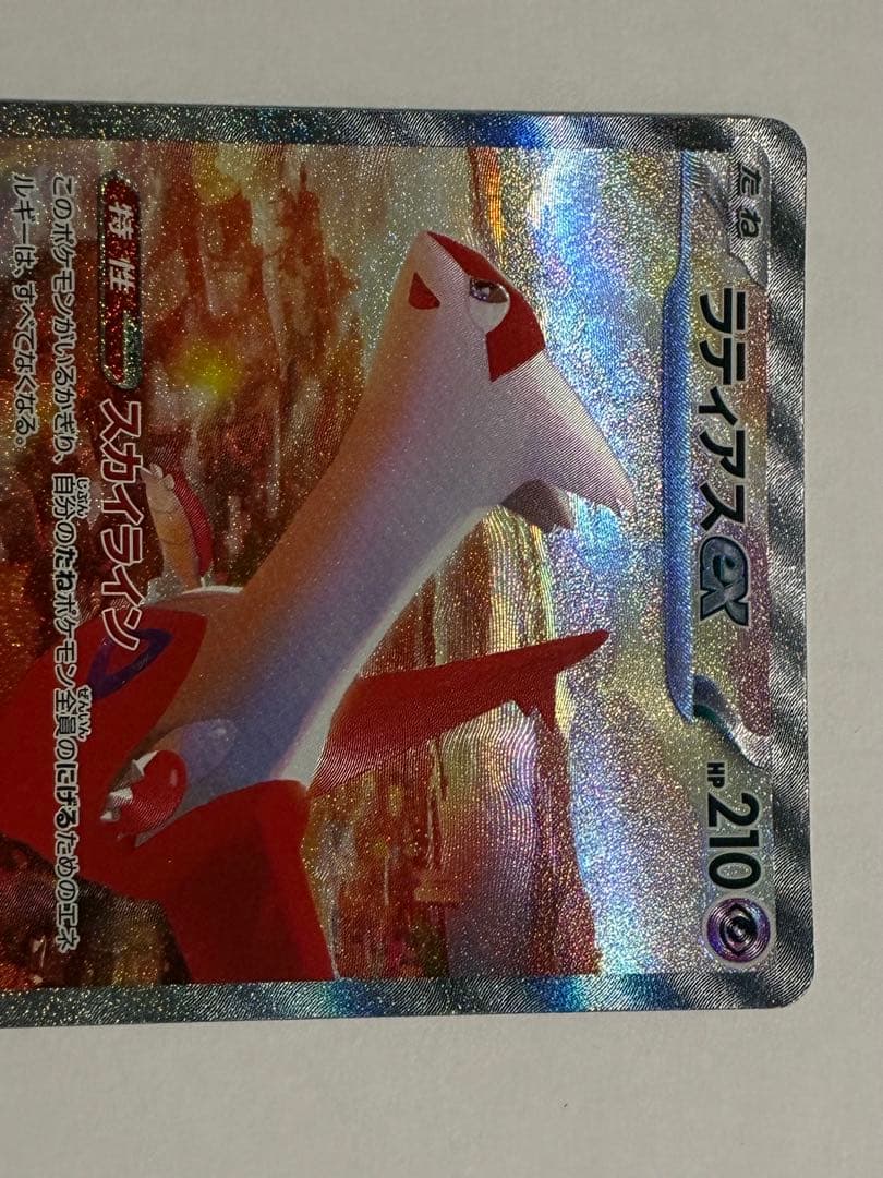 ラティアスex SAR 087/064