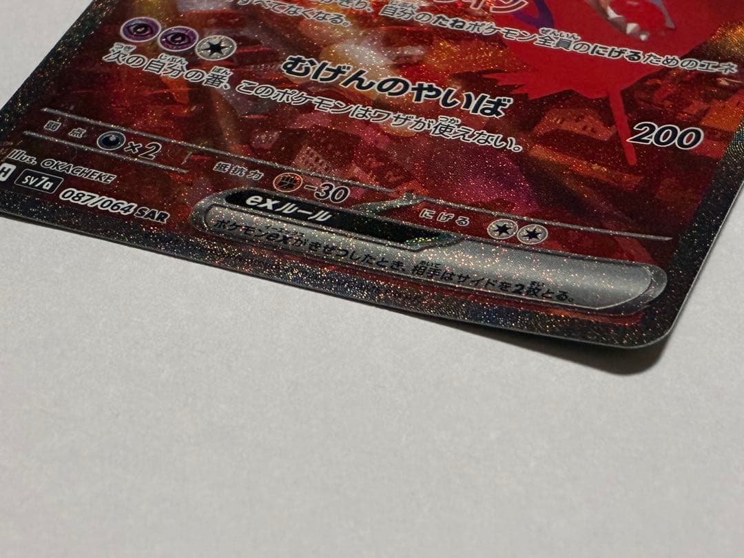 ラティアスex SAR 087/064