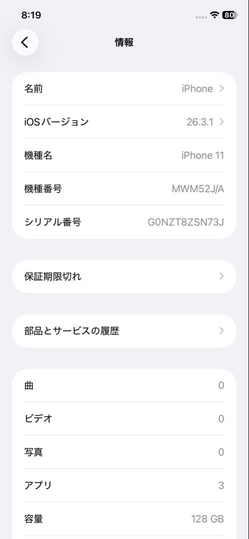 iphone 11/128GB/sim フリー