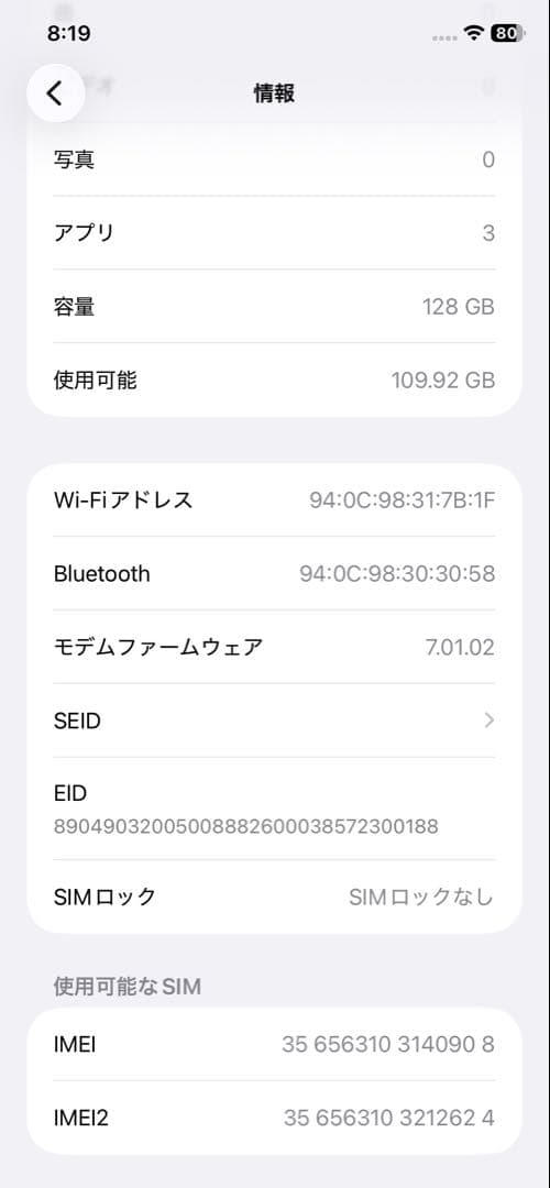 iphone 11/128GB/sim フリー