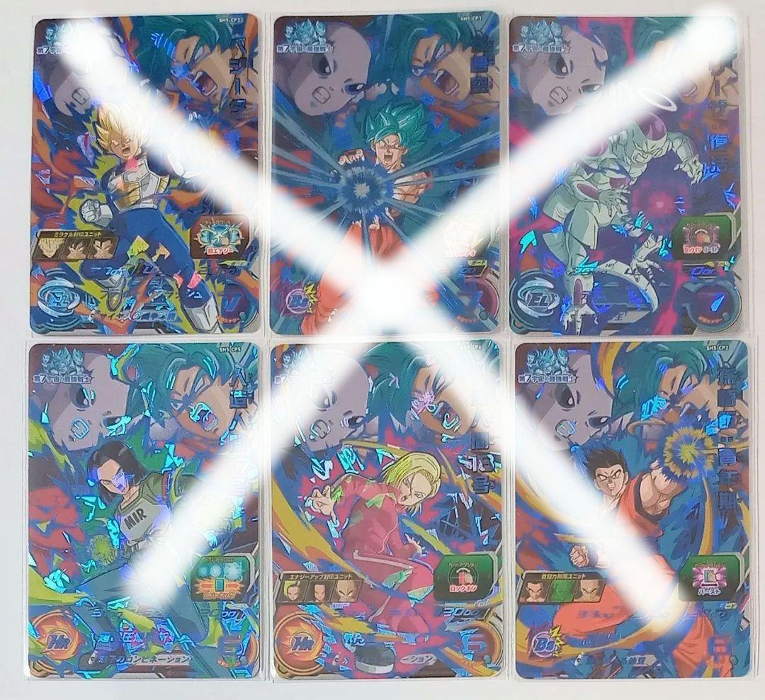 ドラゴンボールヒーローズ【SH弾】CPセット売り 　セットごとのバラ売り可