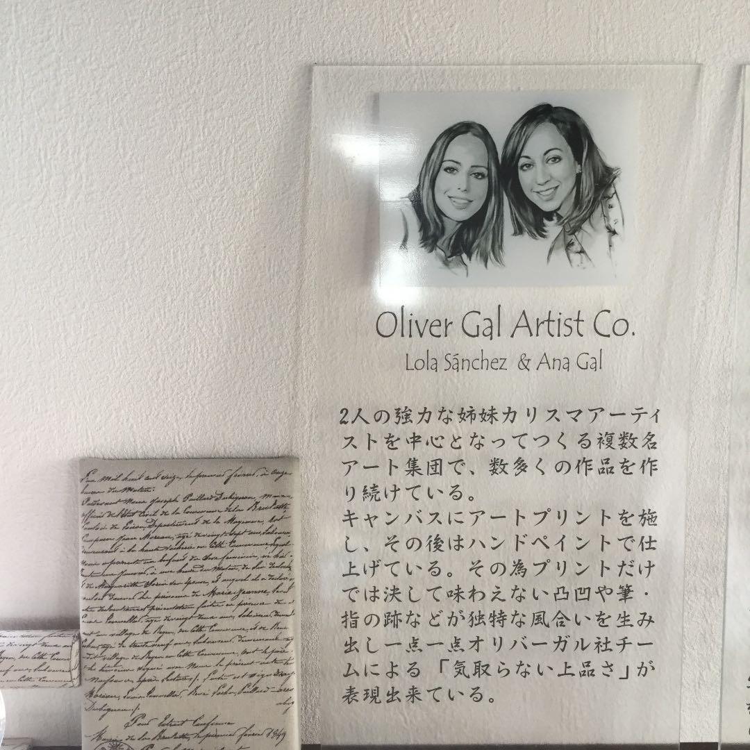 オリバーガル　アート