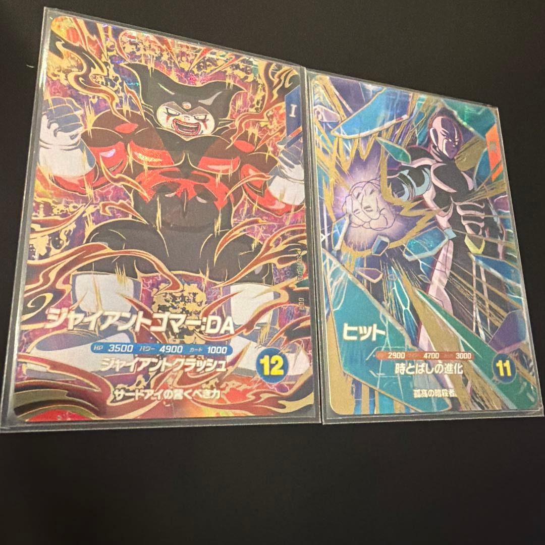 SDV5-070 ジャイアントゴマー DA SDV53-059 ヒット