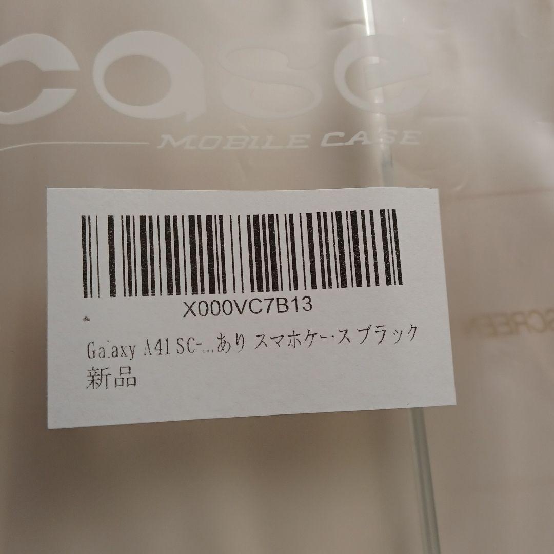 オリンピック仕様のドコモGalaxy A41のカバー6個組