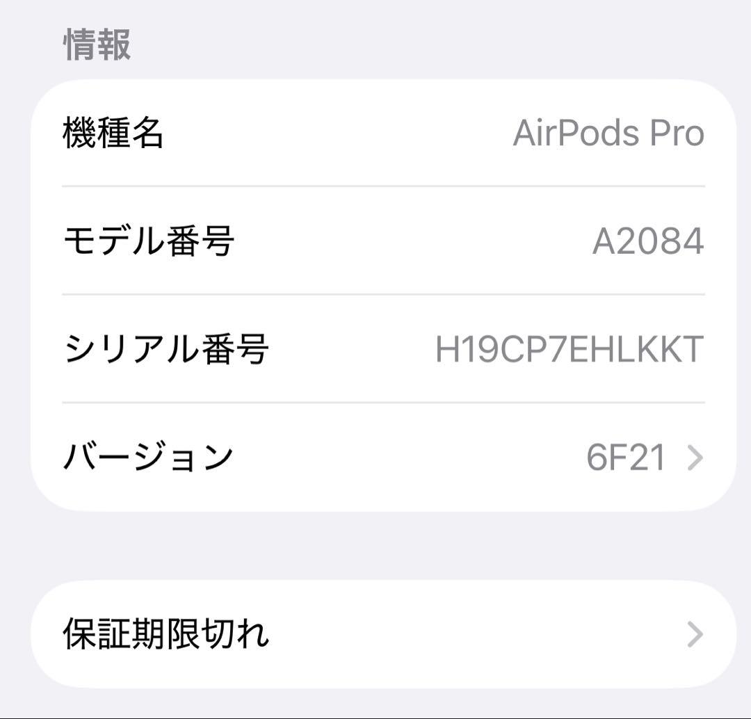 【付属品付】AirPods Pro 第1世代　ワイヤレスイヤホン