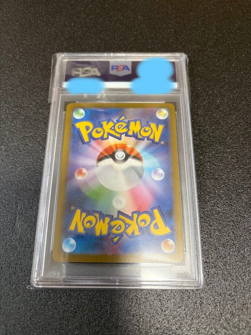 YU NAGABA グレイシア PSA10 値引き不可