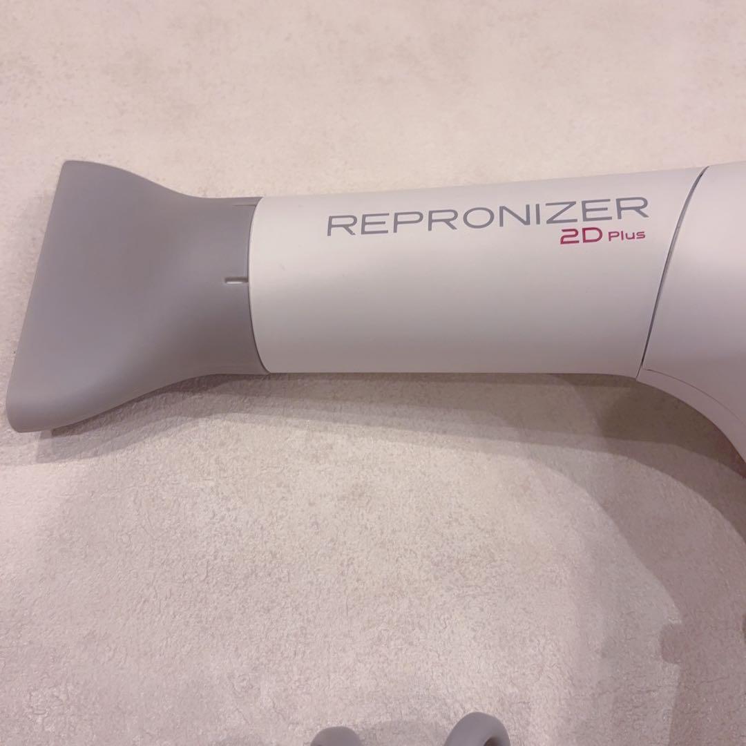 美品 REPRONIZER 2D Plus ホワイト