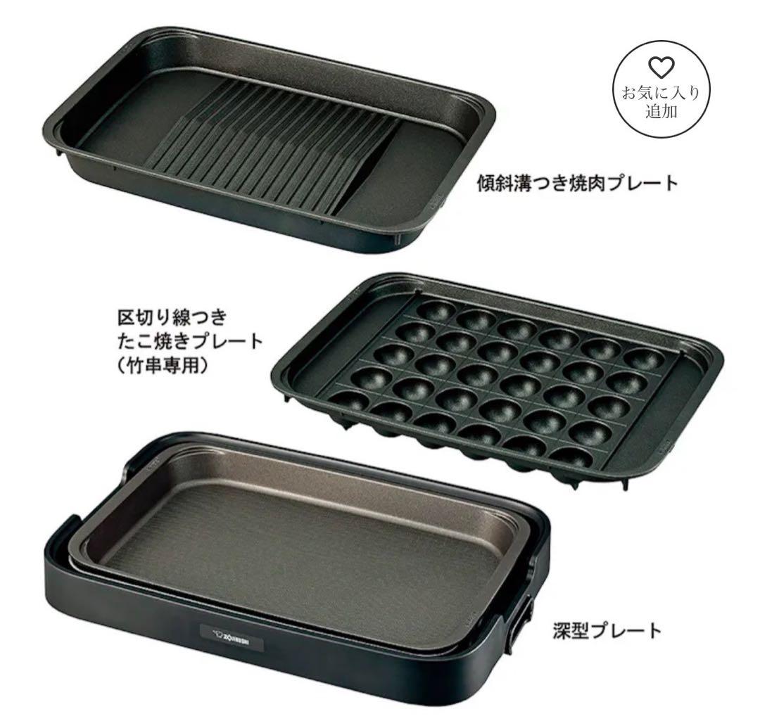 象印やきやき EA-KJ30-BA多機能ホットプレート（焼肉・たこ焼き・深型）