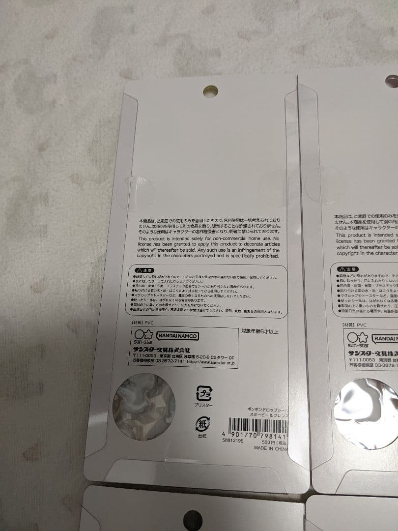 正規品　ボンボンドロップシール　 スヌーピー 第二弾　4種セット　ランドリー