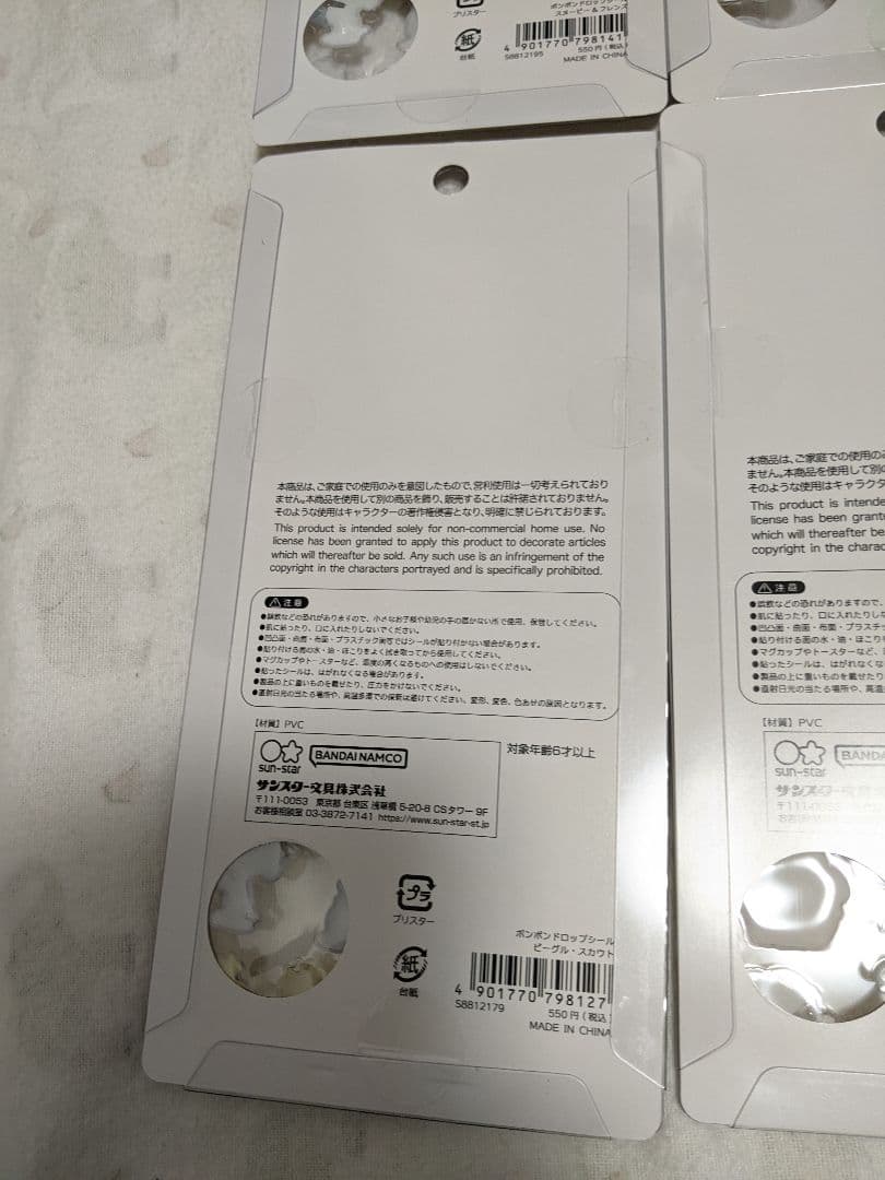 正規品　ボンボンドロップシール　 スヌーピー 第二弾　4種セット　ランドリー