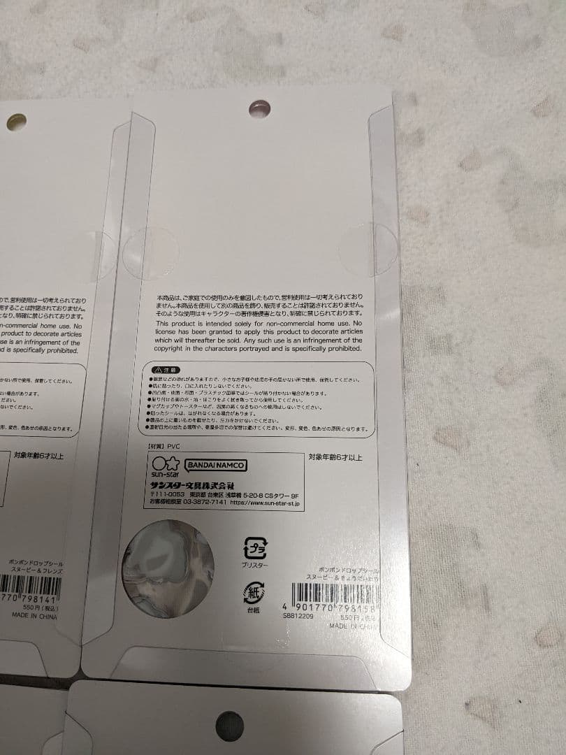 正規品　ボンボンドロップシール　 スヌーピー 第二弾　4種セット　ランドリー