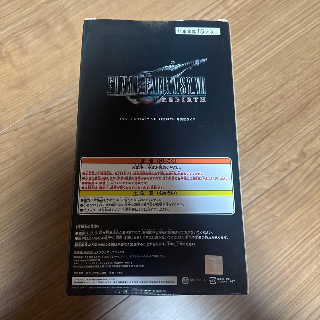 FF Ⅶ REBIRTH 発売記念くじエンド賞　ティファ・ロックハートフィギュア