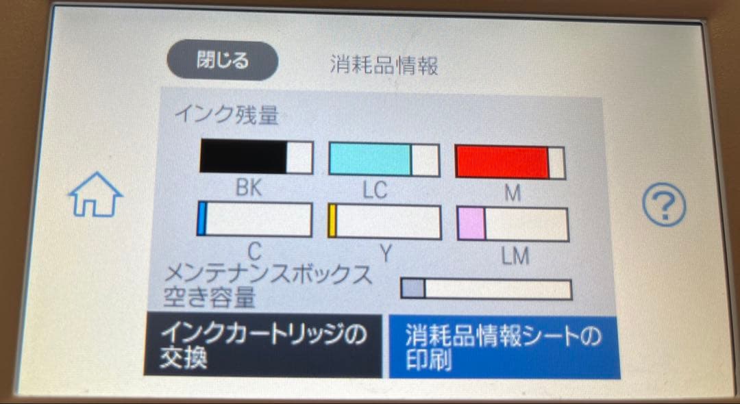 EPSON　A3伸び対応複合機A　EP-982A3　現状渡し　本体と添付品です。