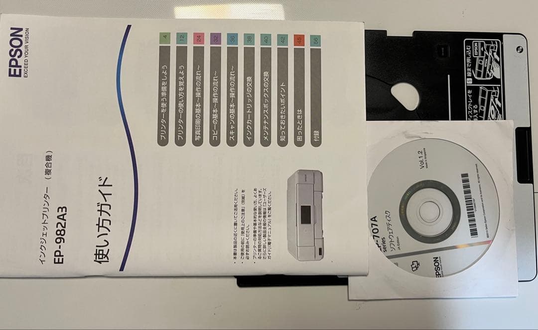 EPSON　A3伸び対応複合機A　EP-982A3　現状渡し　本体と添付品です。