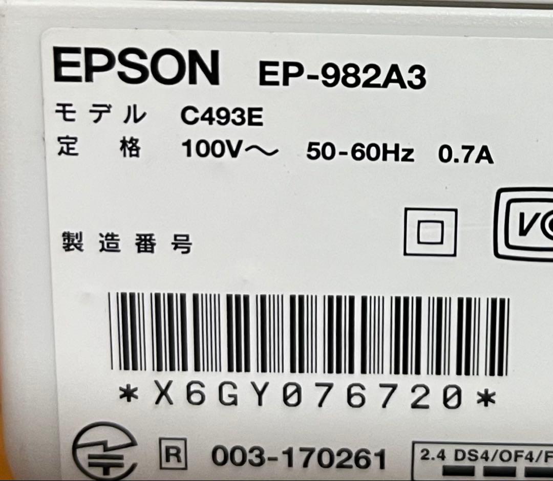 EPSON　A3伸び対応複合機A　EP-982A3　現状渡し　本体と添付品です。
