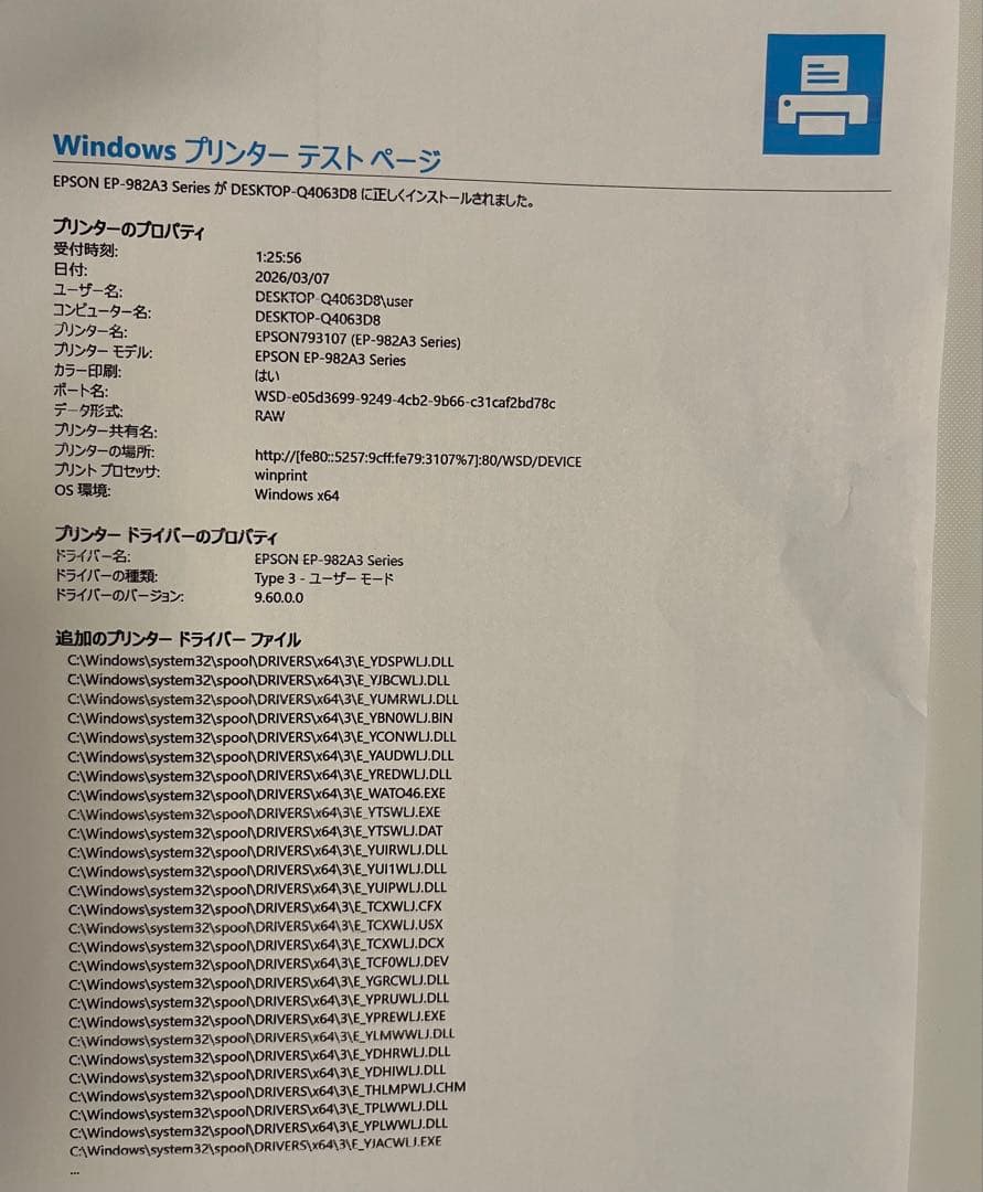 EPSON　A3伸び対応複合機A　EP-982A3　現状渡し　本体と添付品です。