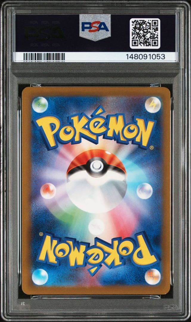 ピカチュウex SAR PSA9 鑑定品 美品