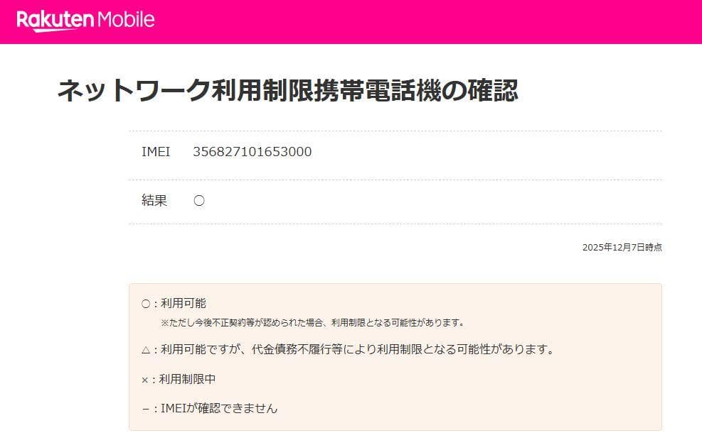 Samsung Galaxy A7 SIMフリー ブルー
